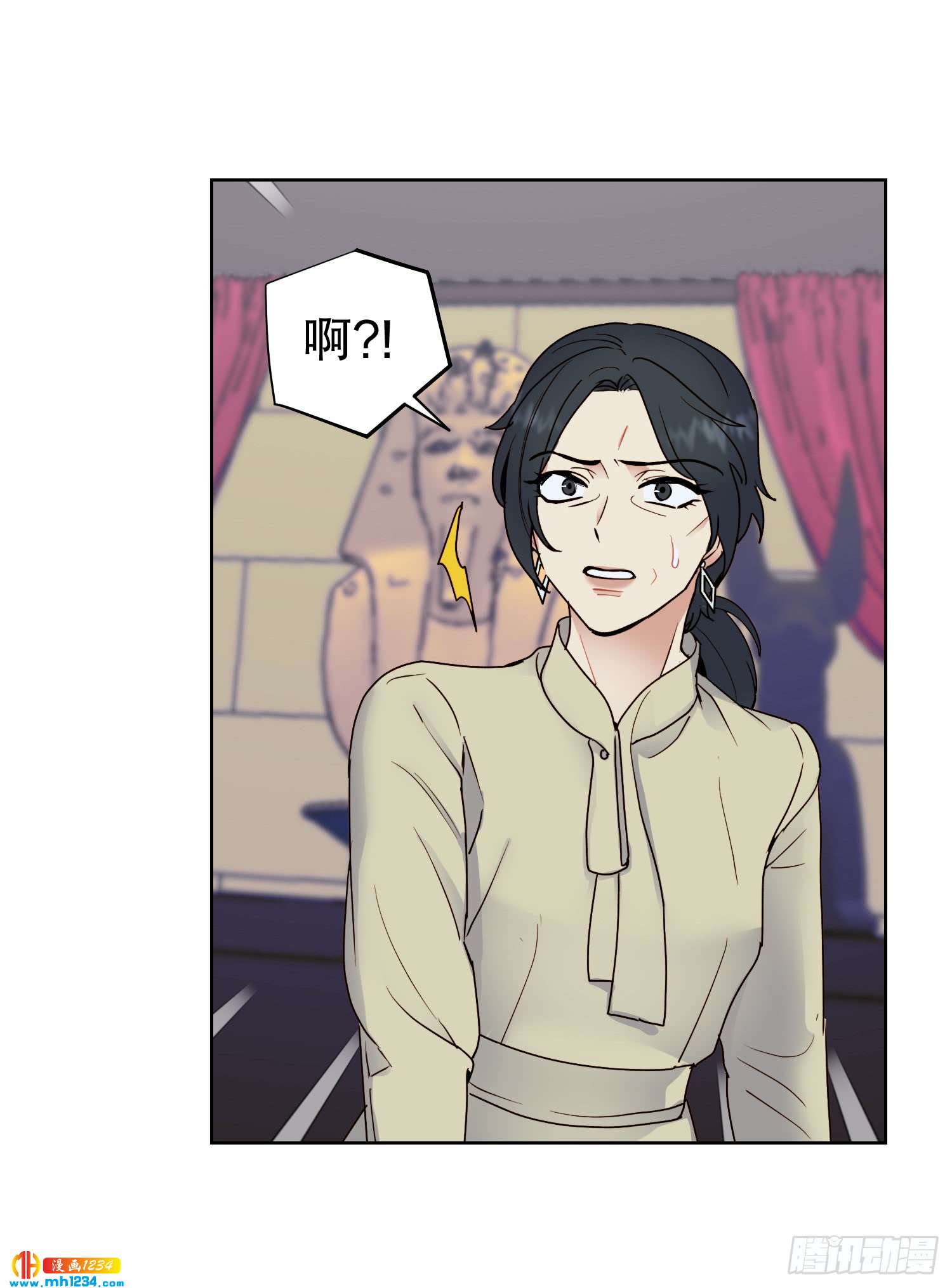 《冒牌占卜师的恋爱难题》为你留下来 第25页