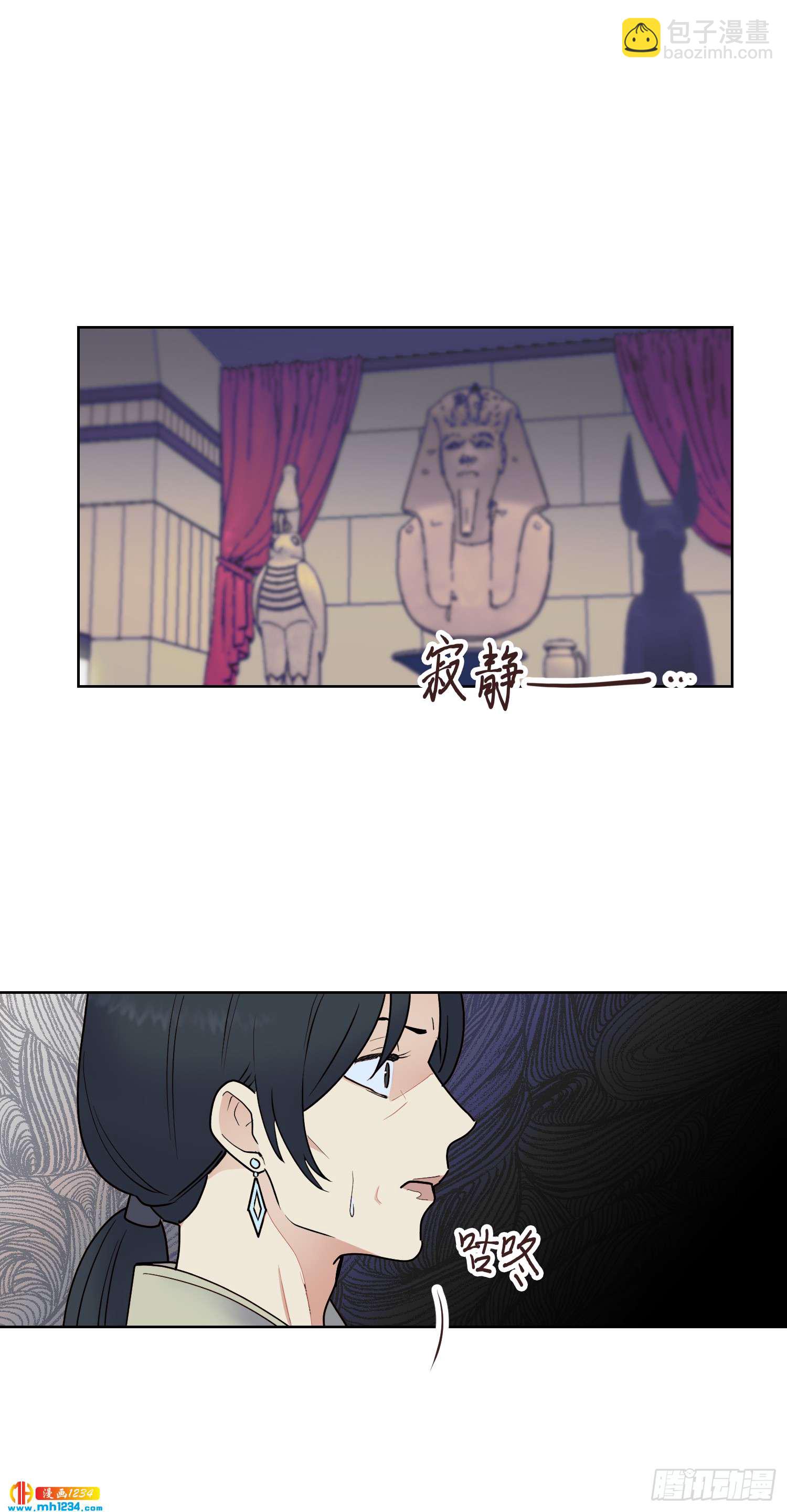 《冒牌占卜师的恋爱难题》为你留下来 第31页