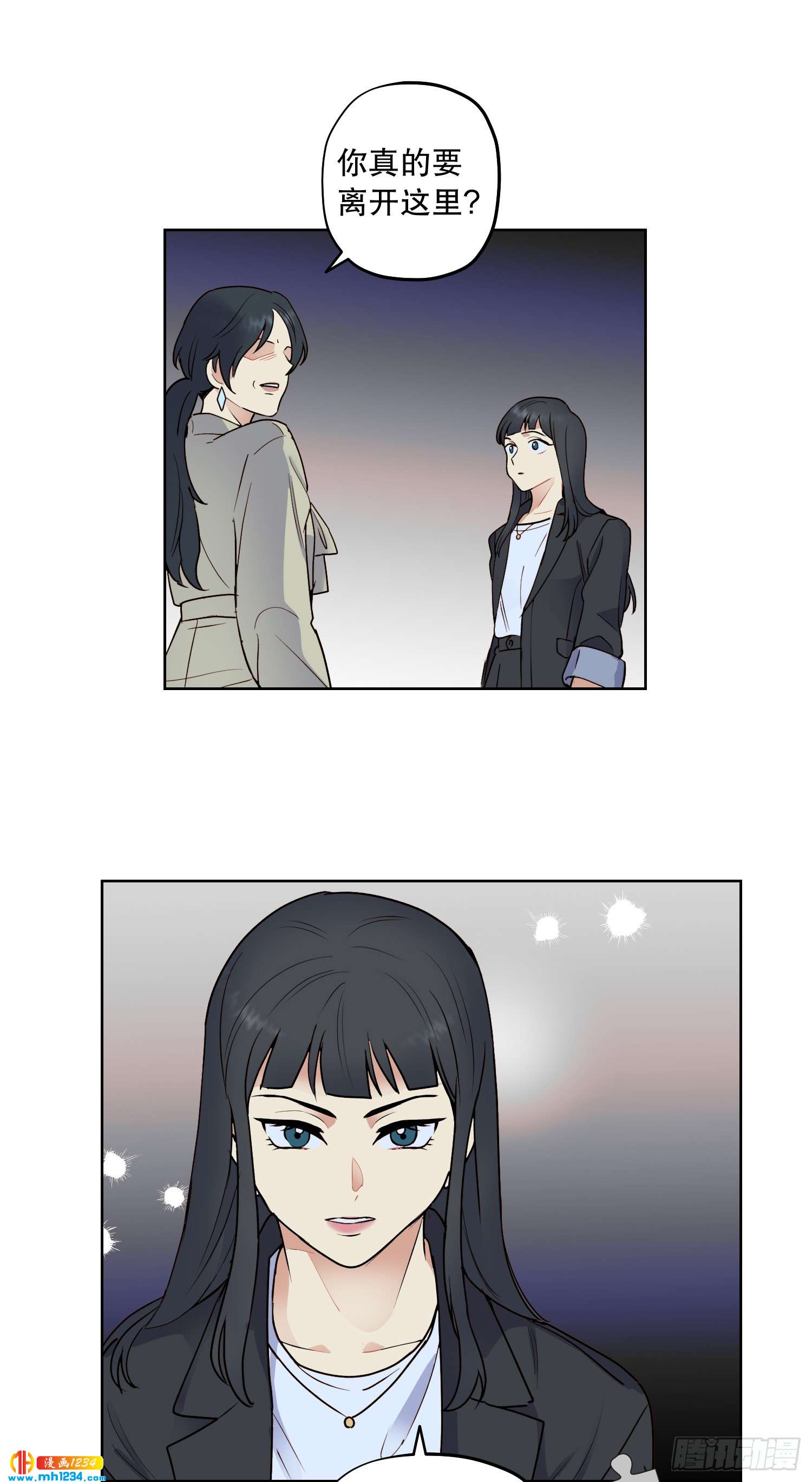 《冒牌占卜师的恋爱难题》为你留下来 第32页