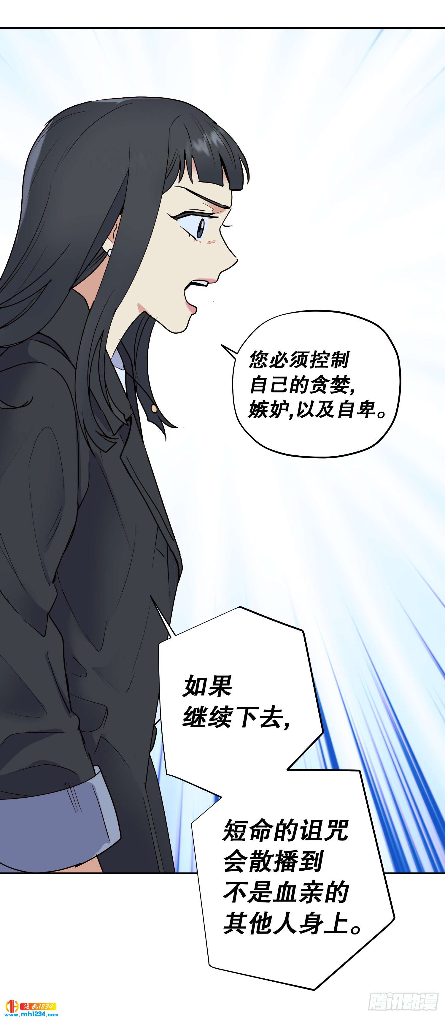《冒牌占卜师的恋爱难题》为你留下来 第39页