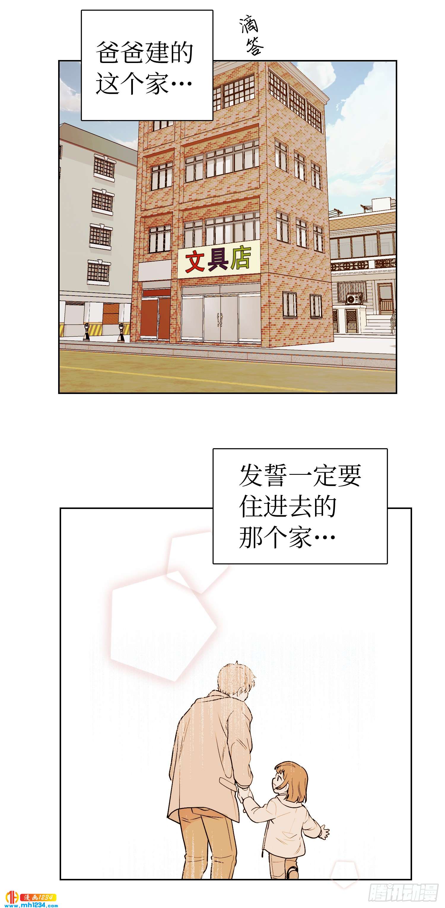 《冒牌占卜师的恋爱难题》为你留下来 第3页