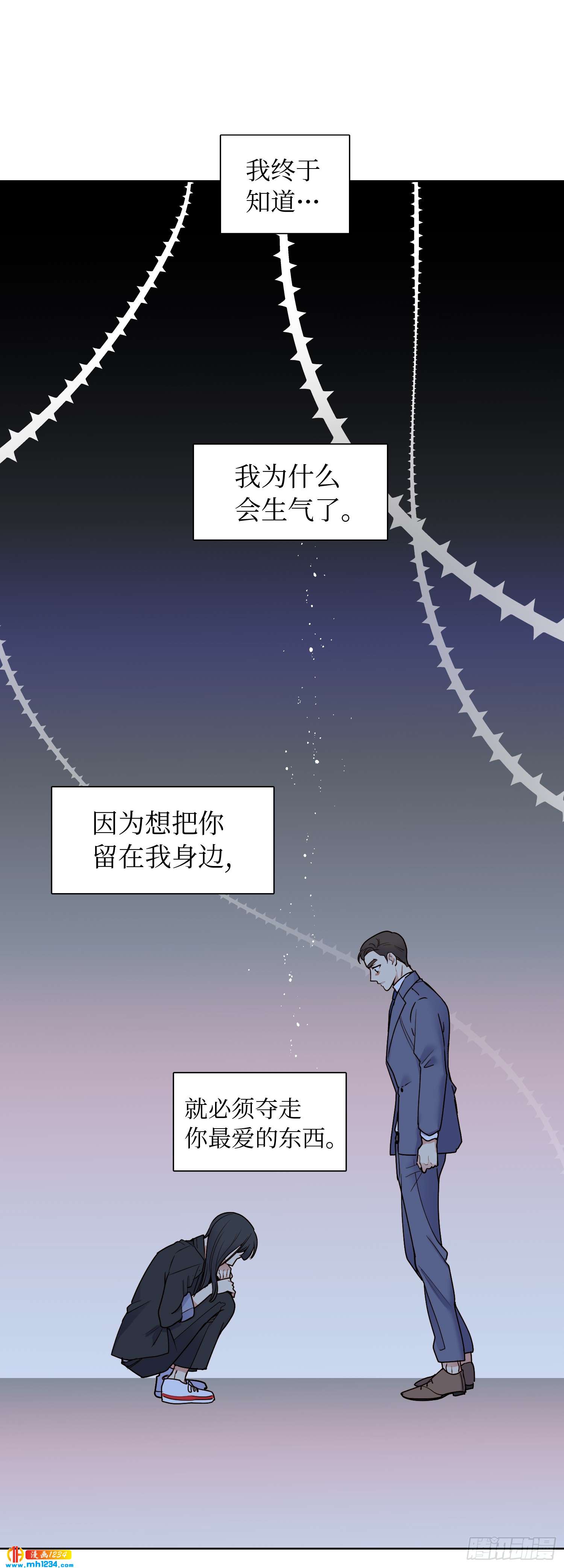 《冒牌占卜师的恋爱难题》为你留下来 第7页
