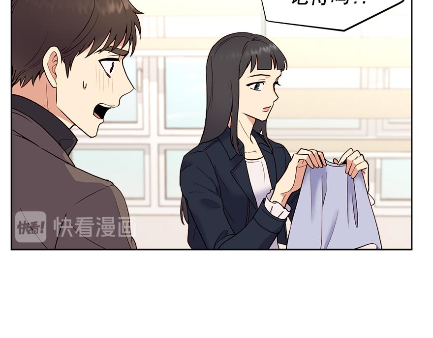 《冒牌占卜师的恋爱难题》第48话 言沐涵的计划 第11页