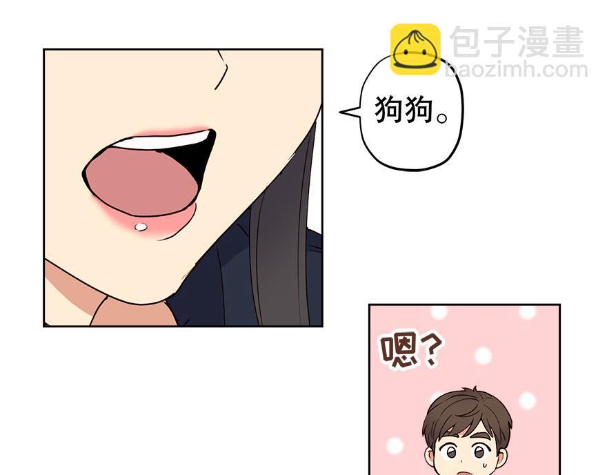 《冒牌占卜师的恋爱难题》第48话 言沐涵的计划 第13页