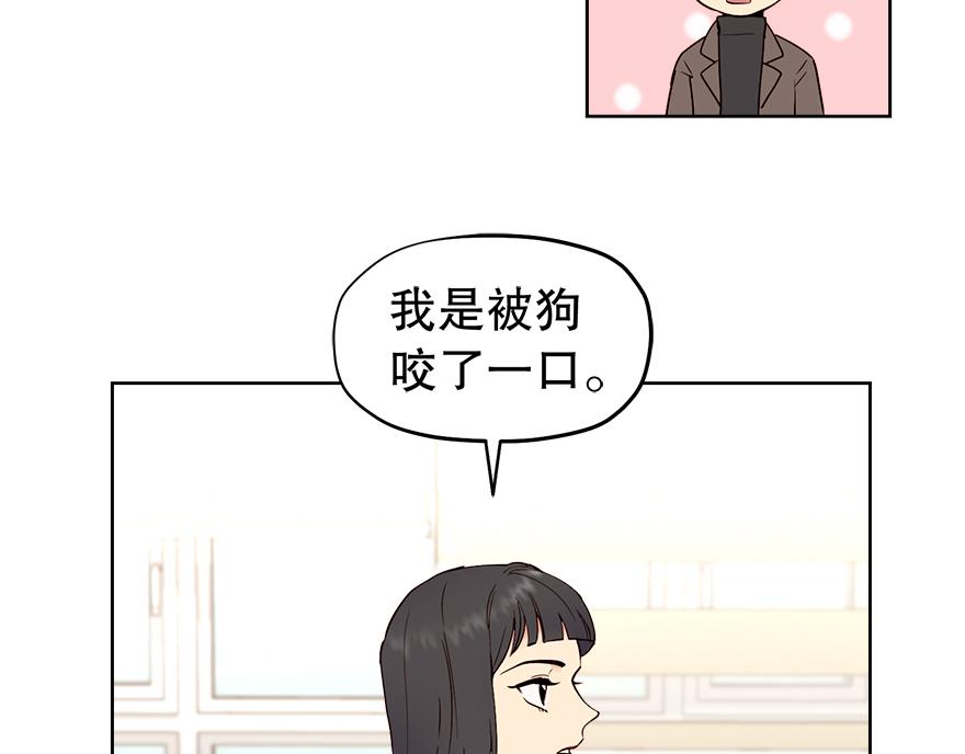 《冒牌占卜师的恋爱难题》第48话 言沐涵的计划 第14页