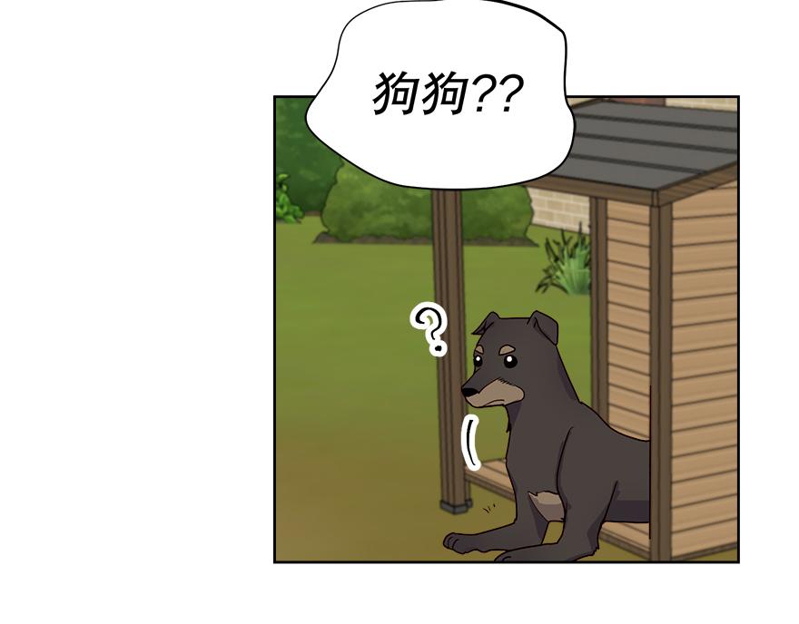 《冒牌占卜师的恋爱难题》第48话 言沐涵的计划 第25页