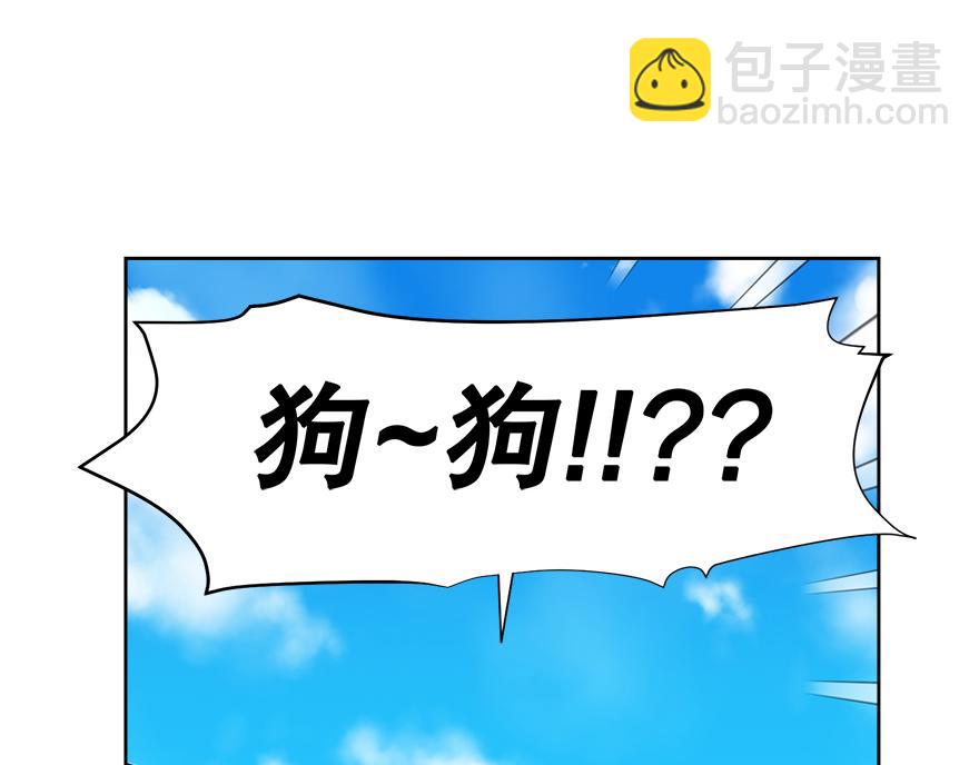 《冒牌占卜师的恋爱难题》第48话 言沐涵的计划 第26页