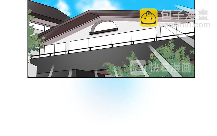 《冒牌占卜师的恋爱难题》第48话 言沐涵的计划 第27页