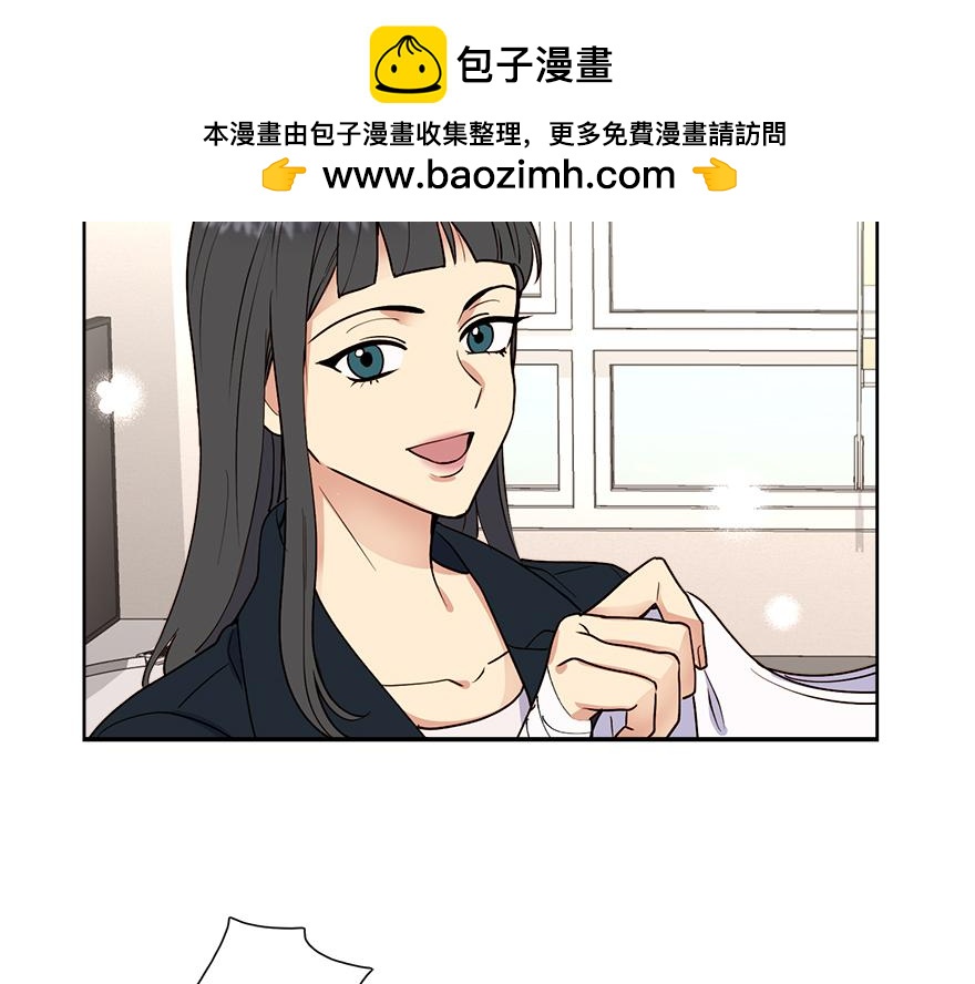 《冒牌占卜师的恋爱难题》第48话 言沐涵的计划 第2页