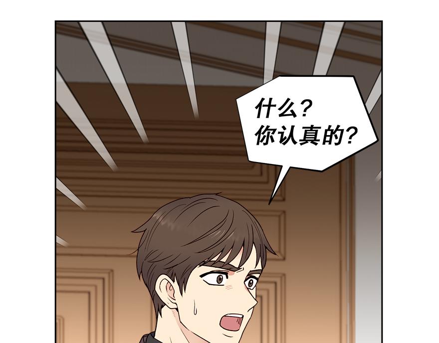 《冒牌占卜师的恋爱难题》第48话 言沐涵的计划 第7页