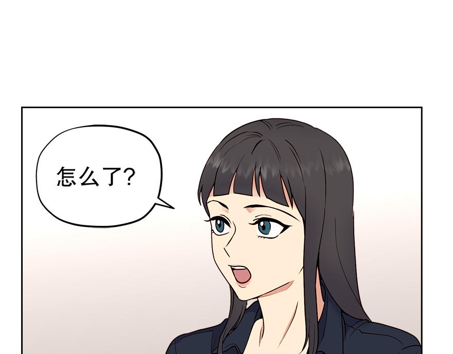 《冒牌占卜师的恋爱难题》第48话 言沐涵的计划 第9页