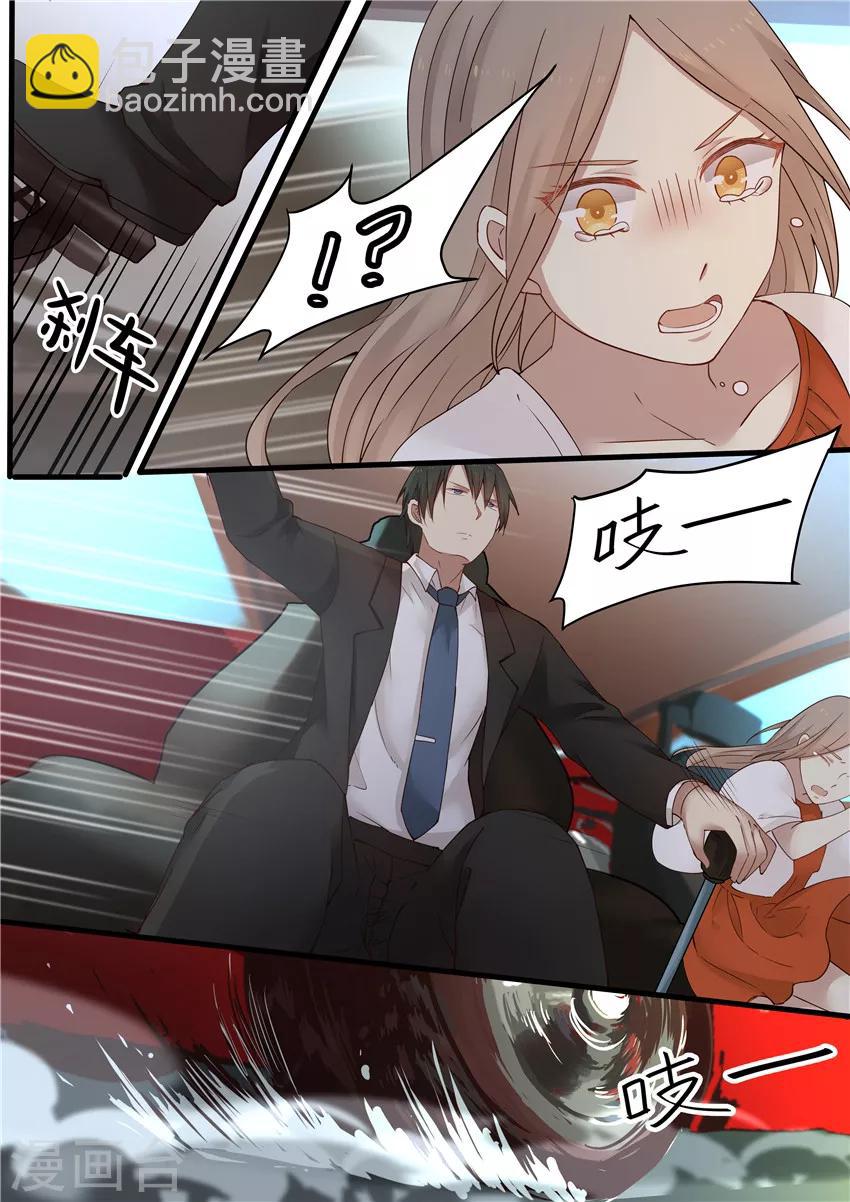 《霸道总裁圈爱记》第1话 第15页