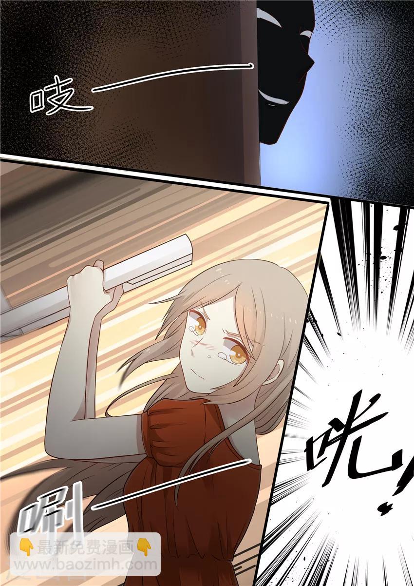 《霸道总裁圈爱记》第3话 第7页