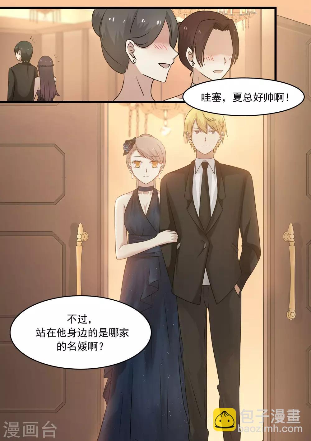 《霸道总裁圈爱记》第35话 第10页