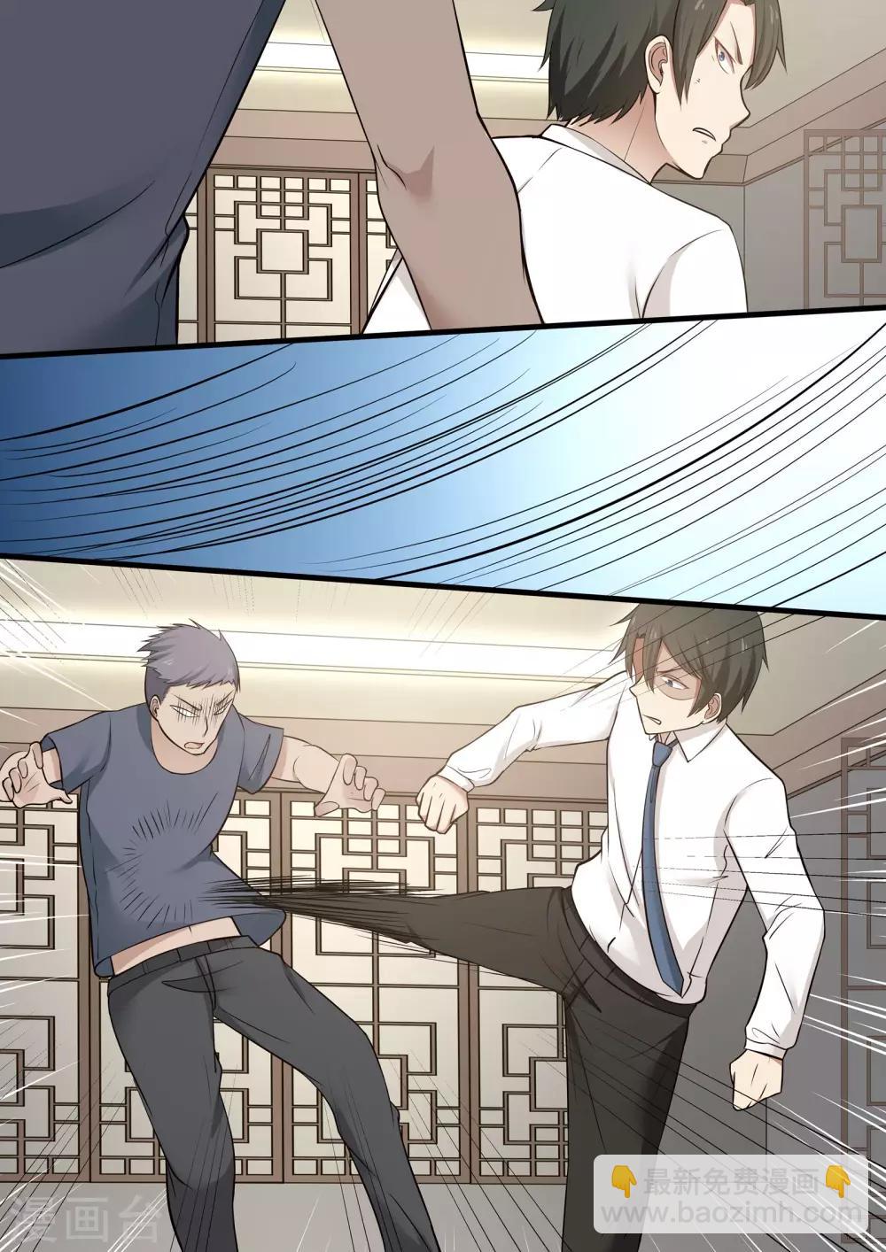 《霸道总裁圈爱记》第47话 第2页