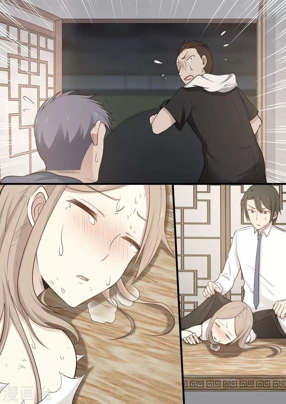 《霸道总裁圈爱记》第47话 第1页