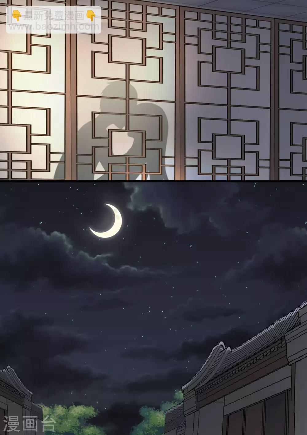 《霸道总裁圈爱记》第47话 第6页