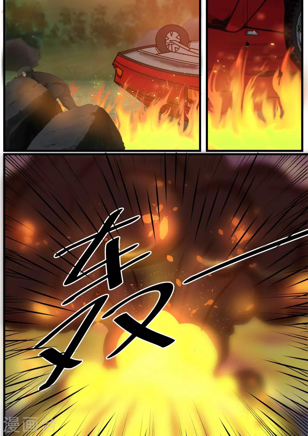 《霸道总裁圈爱记》第55话 第10页