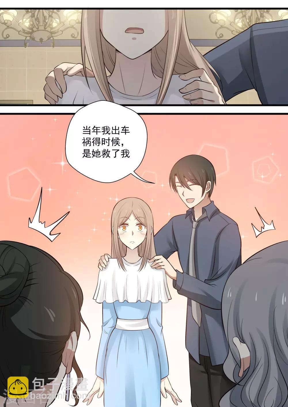 《霸道总裁圈爱记》第68话 第7页