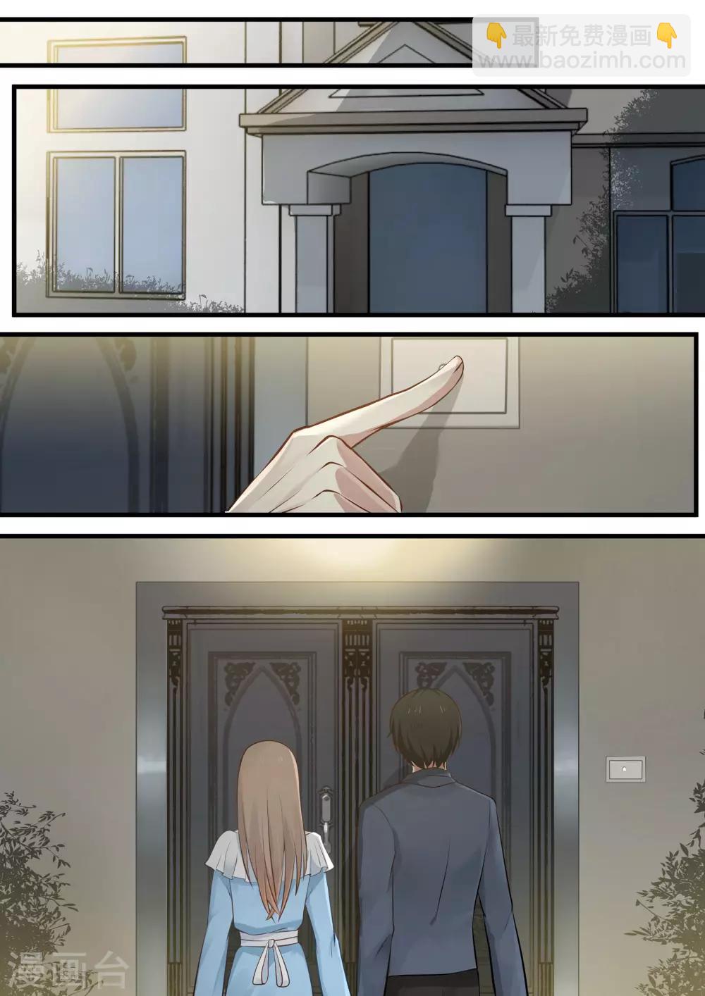 《霸道总裁圈爱记》第67话 第10页