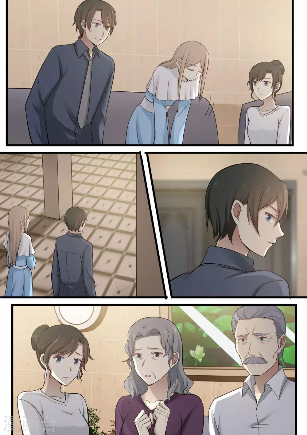 《霸道总裁圈爱记》第69话 第6页