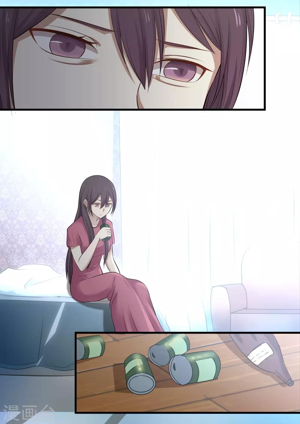 《霸道总裁圈爱记》第76话 第2页
