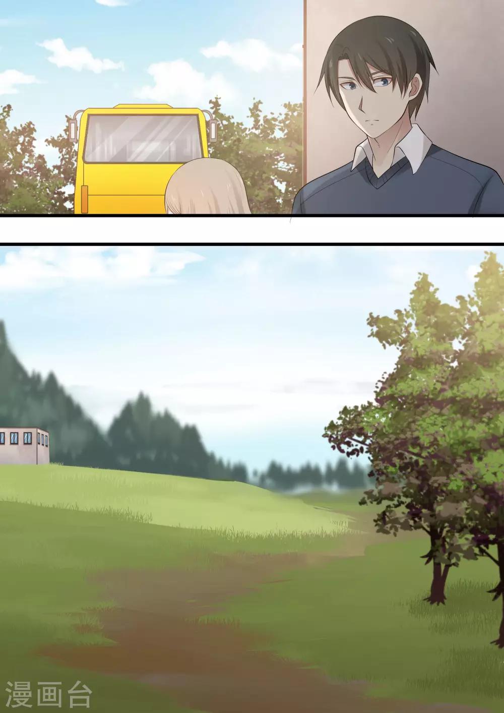 《霸道总裁圈爱记》第83话 第6页