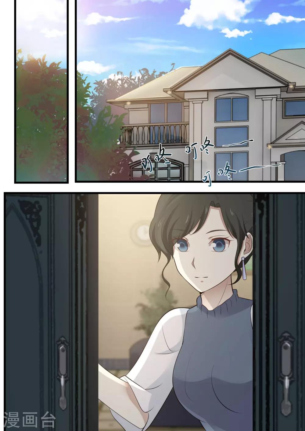 《霸道总裁圈爱记》第78话 第5页