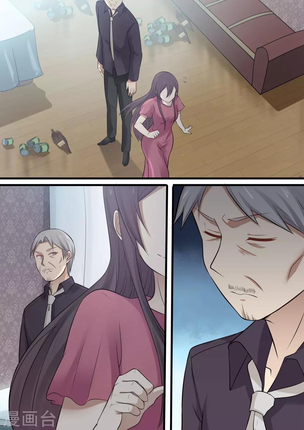 《霸道总裁圈爱记》第77话 第8页