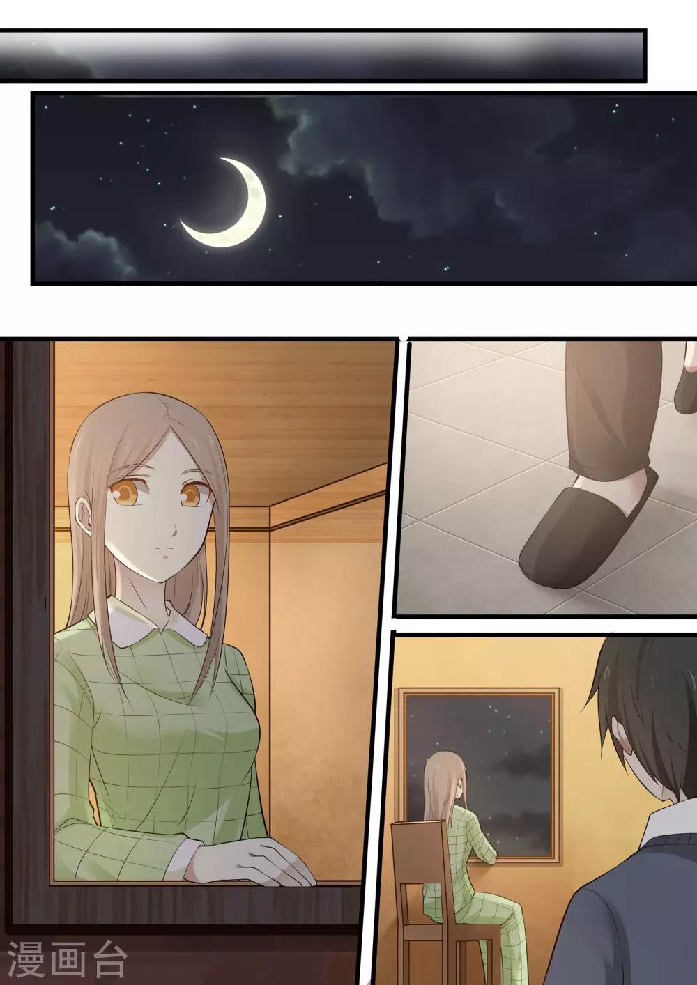 《霸道总裁圈爱记》第86话 第6页