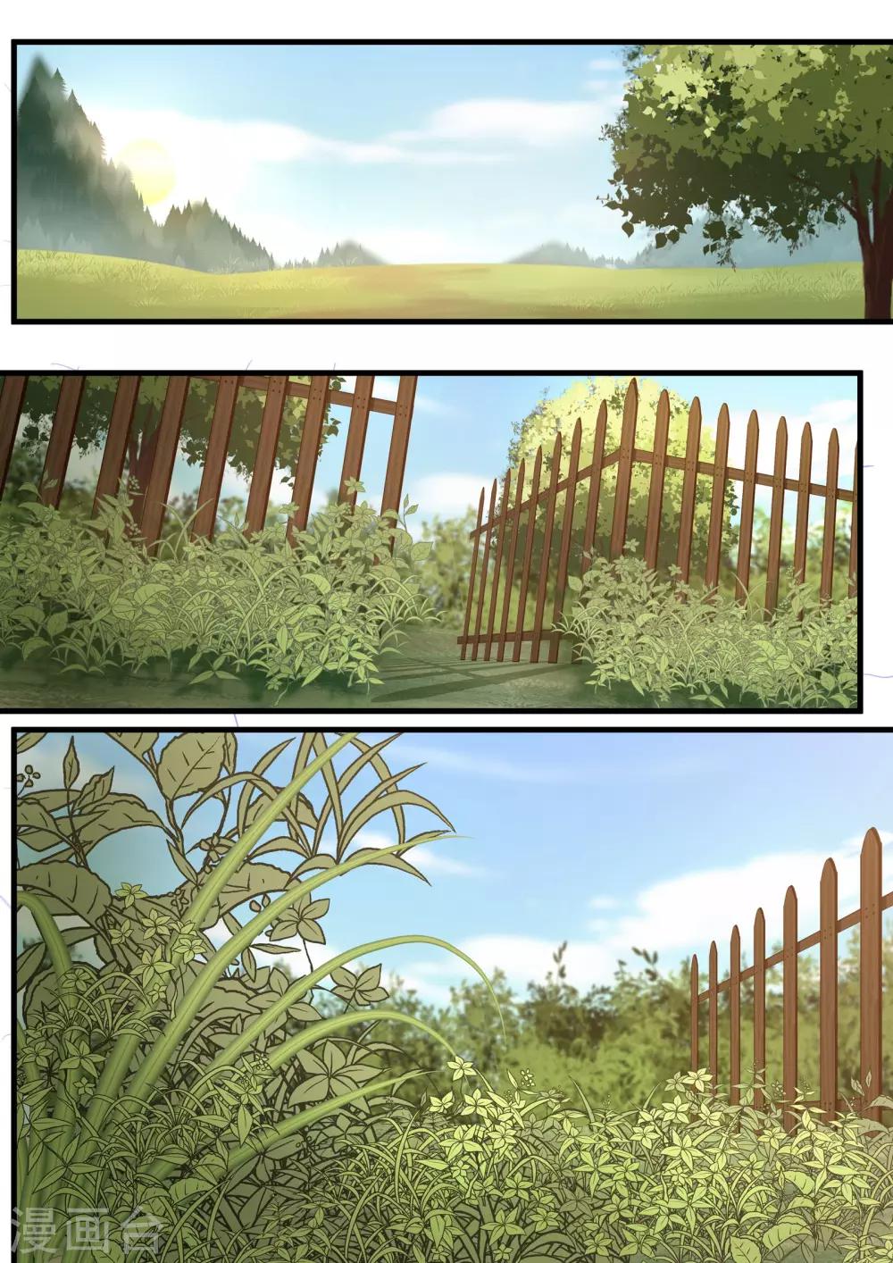 《霸道总裁圈爱记》第85话 第3页