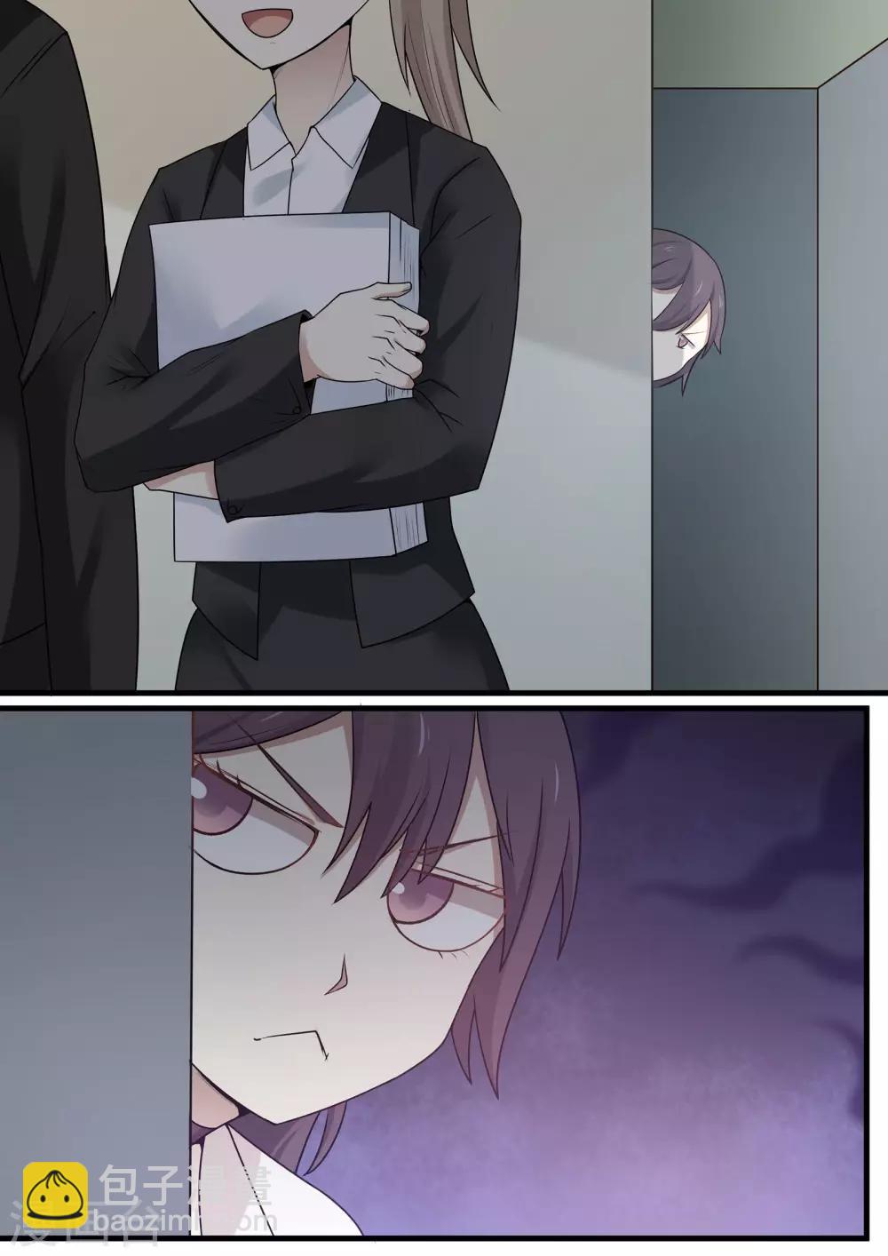 《霸道总裁圈爱记》第87话 第3页