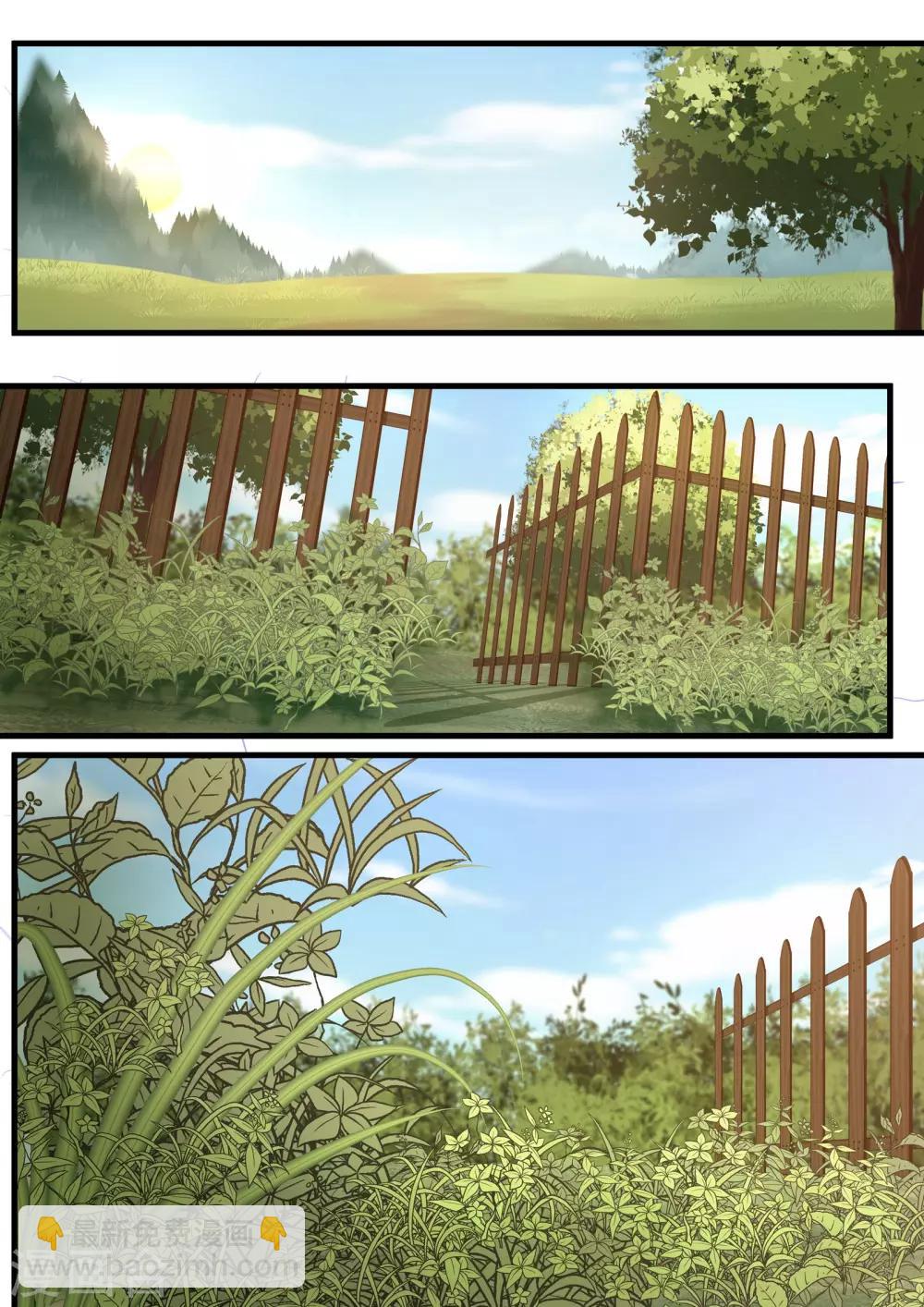 《霸道总裁圈爱记》第85话 第3页
