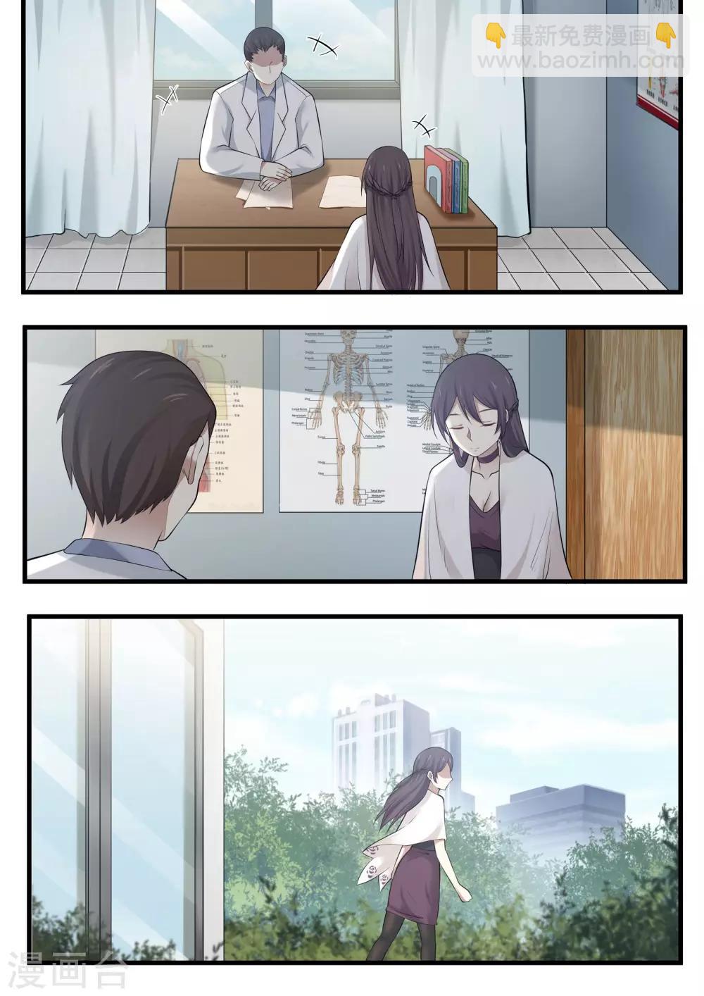《霸道总裁圈爱记》第89话 第4页