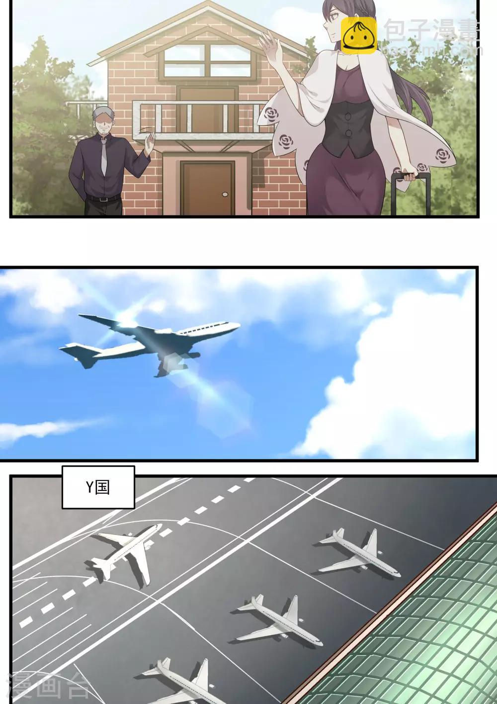 《霸道总裁圈爱记》第95话 第10页