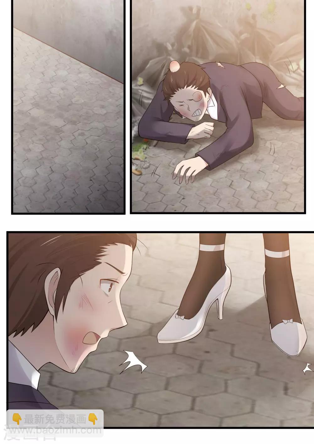 《霸道总裁圈爱记》第96话 第2页