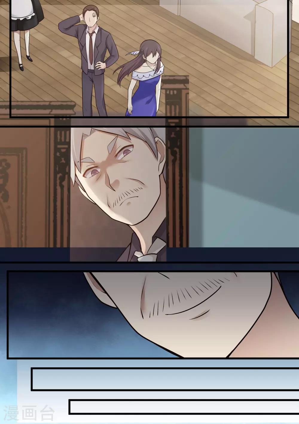 《霸道总裁圈爱记》第103话 第3页