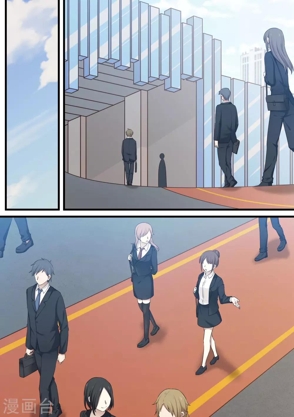 《霸道总裁圈爱记》第100话 第2页