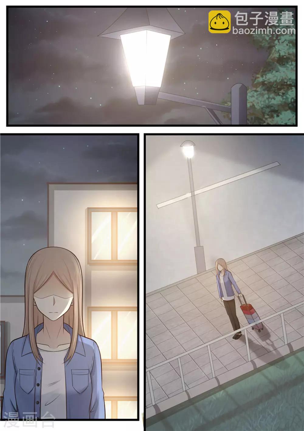 《霸道总裁圈爱记》第109话 第2页