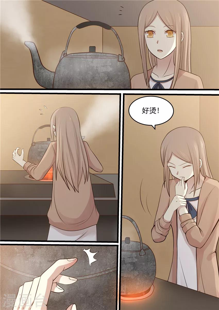 《霸道总裁圈爱记》第111话 第6页