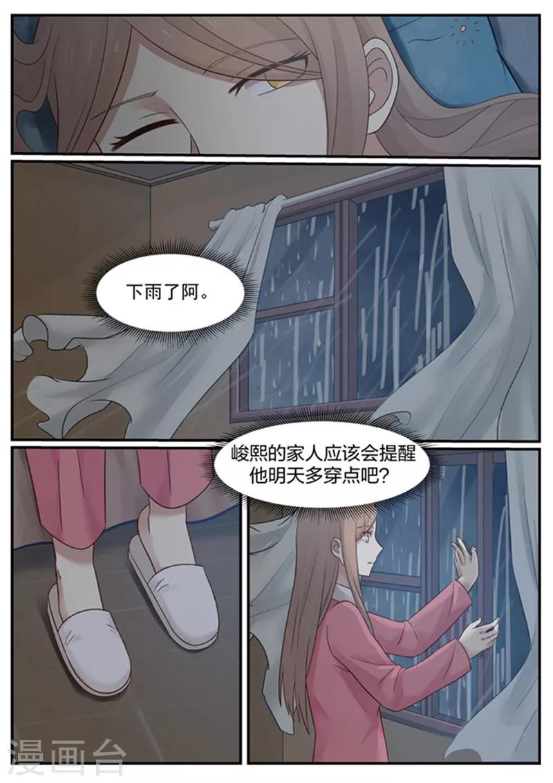 《霸道总裁圈爱记》第129话 第7页