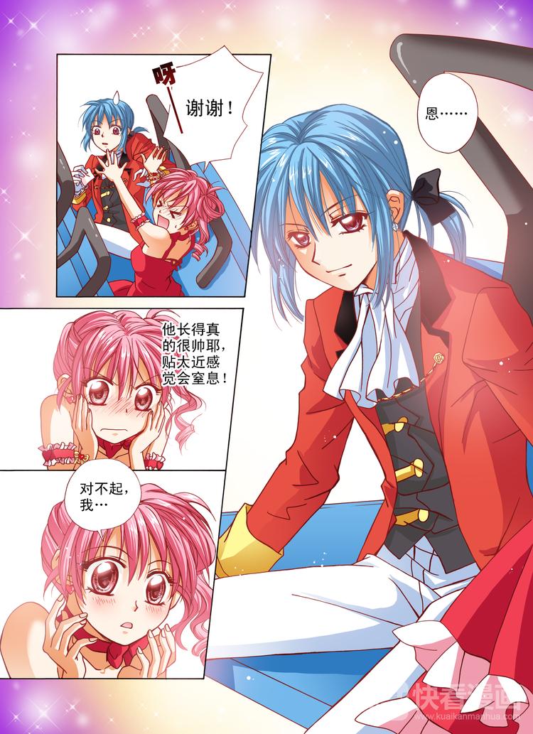 《甜心天使》第4话 甜点王国！GO!GO! 第5页