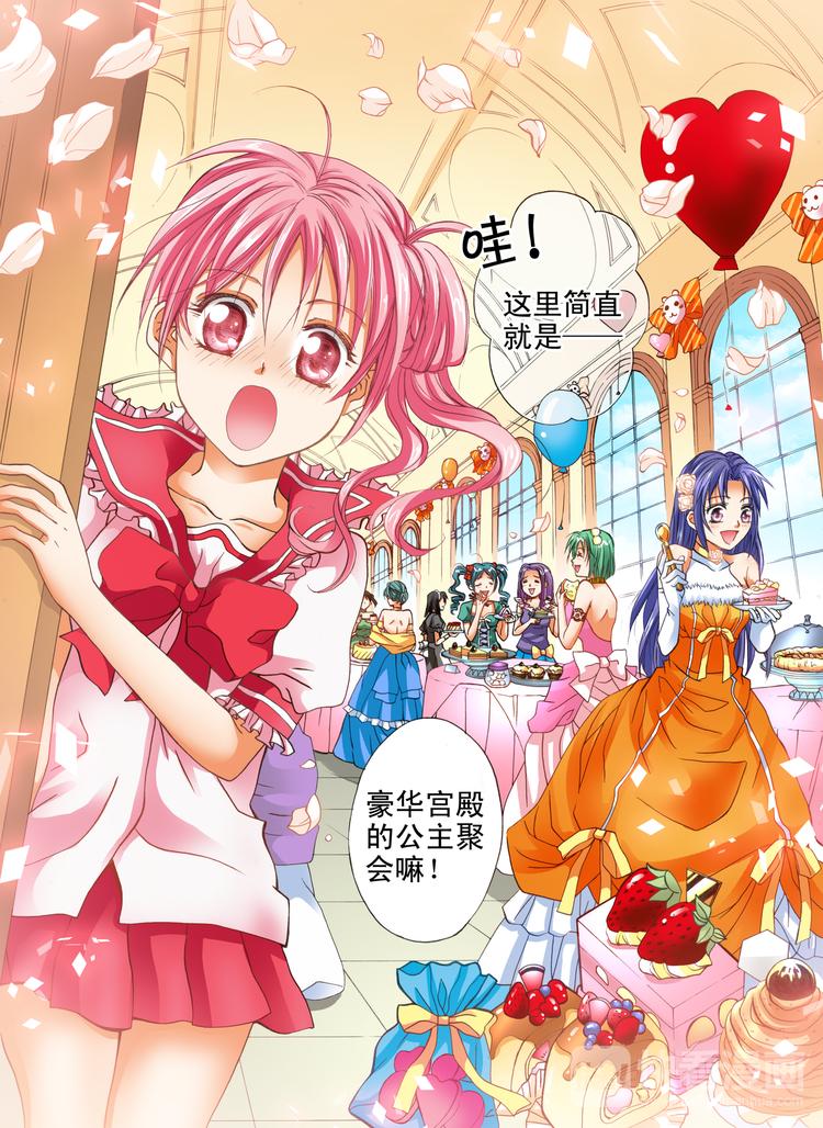 《甜心天使》第1话 梦想从此刻出发！ 第7页