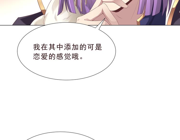《甜心天使》第二季 第1话 遗忘甜点 第26页