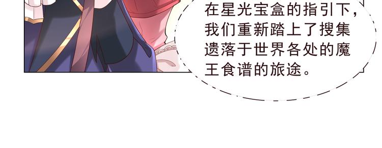 《甜心天使》第二季 第1话 遗忘甜点 第40页