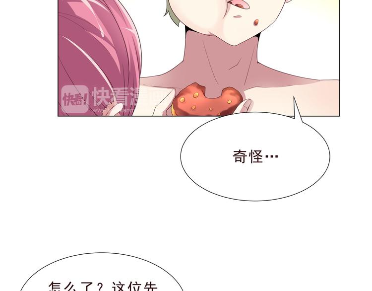 《甜心天使》第二季 第1话 遗忘甜点 第48页