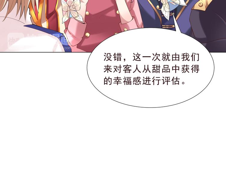 《甜心天使》第二季 第1话 遗忘甜点 第33页