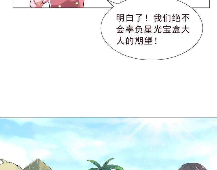 《甜心天使》第二季 第1话 遗忘甜点 第35页