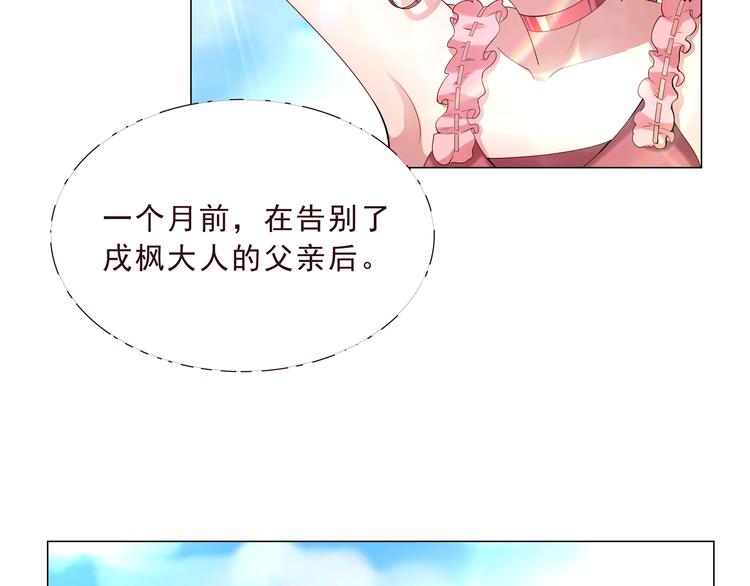 《甜心天使》第二季 第1话 遗忘甜点 第38页
