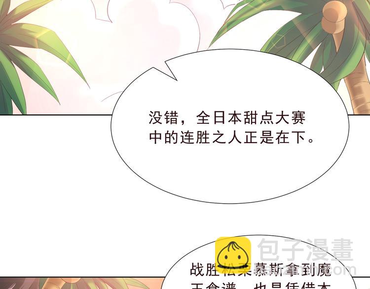 《甜心天使》第二季 第4话 遗忘 第27页